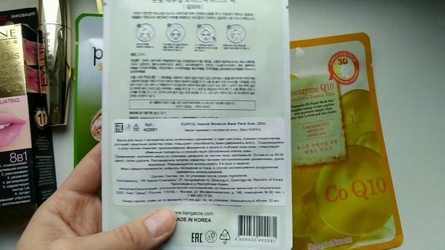 КОСМЕТИЧЕСКИЕ покупки. Скраб для губ, гидрогелевые патчи, корейские маски, сыворотка для ресниц. смотреть онлайн