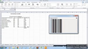 Сводная таблица