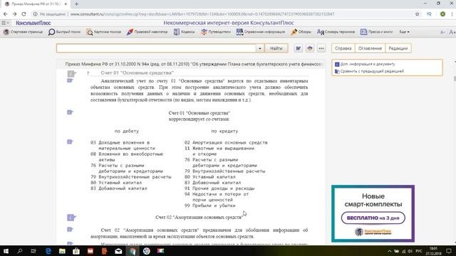 ПЛАН СЧЕТОВ БУХГАЛТЕРСКОГО УЧЕТА | Бухгалтерский учет | БУХГАЛТЕРСКИЕ ПРОВОДКИ Бухучет для чайников