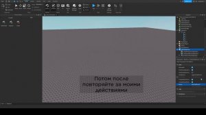Как сделать старый чат в Roblox Studio