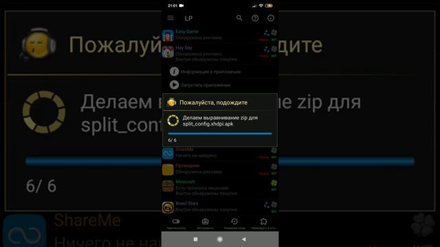 Почему не взламывает игры через Lucky Patcher смотреть онлайн