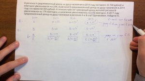 НОВАЯ 17 ЭКОНОМИЧЕСКАЯ задача ЕГЭ 2018 (резерв)