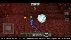 Как добыть много незерита | древних обломков без усилий в Майнкрафт? [Minecraft PE]