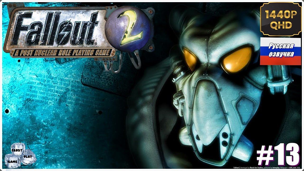 Прохождение Fallout 2►Брокен Хилл► #Бонус)