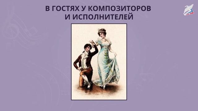 В гостях у композиторов и исполнителей