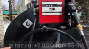 Азс 2т 220в Мини АЗС G 2000 L. 220V для ДТ Piusi