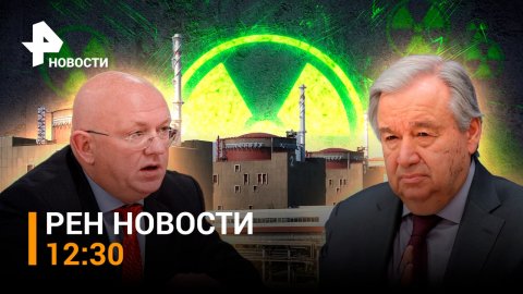 ФСБ предотвратила теракт на Ставрополье. Небензя против ООН / РЕН ТВ НОВОСТИ 12:30 от 28.10.2022