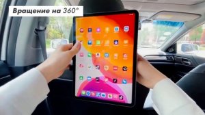 Держатель для телефона и планшета в автомобиль на подголовник SAIJI