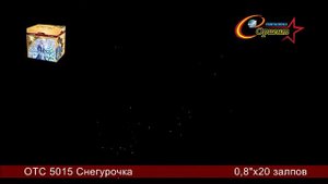 Снегурочка (0,8 х 20)  ОТС5015