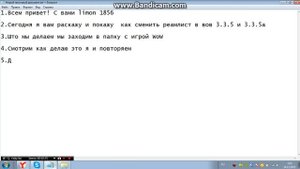 Как изменить реалм в WoW 3.3.5 или 3.3.5a