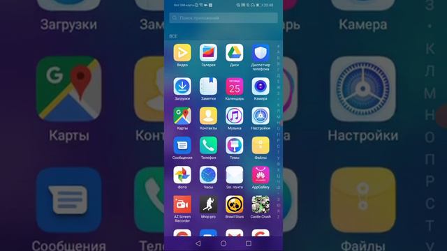 мои приложение и игры смотреть онлайн