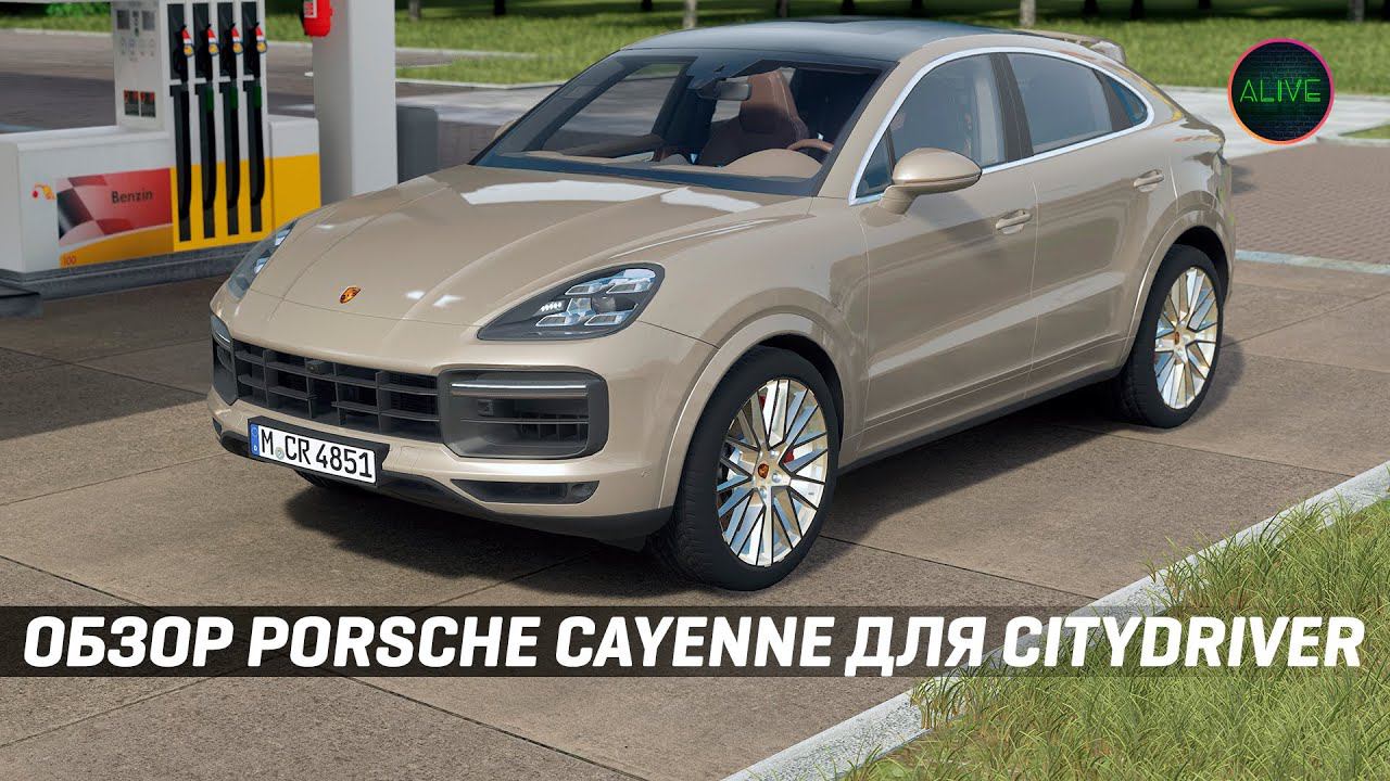 PORSCHE CAYENNE - ОБЗОР DLC CITYDRIVER