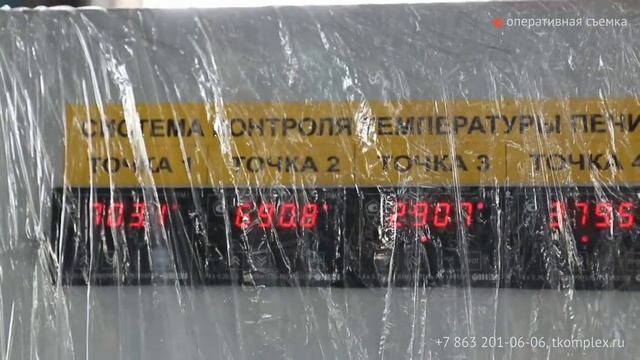 Пиролиз буровых шламов: пиролизная установка ФОРВАТЕР смотреть онлайн