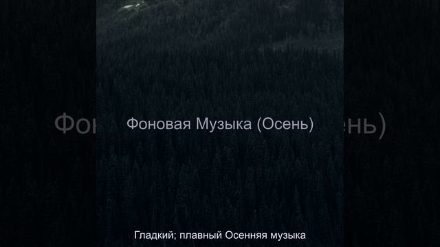 Моменты (Сезонное изменение) смотреть онлайн