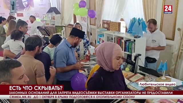 Организаторы крымскотатарской книжной выставки препятствовали деятельности журналистов