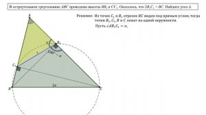 Сможешь найти угол треугольника?