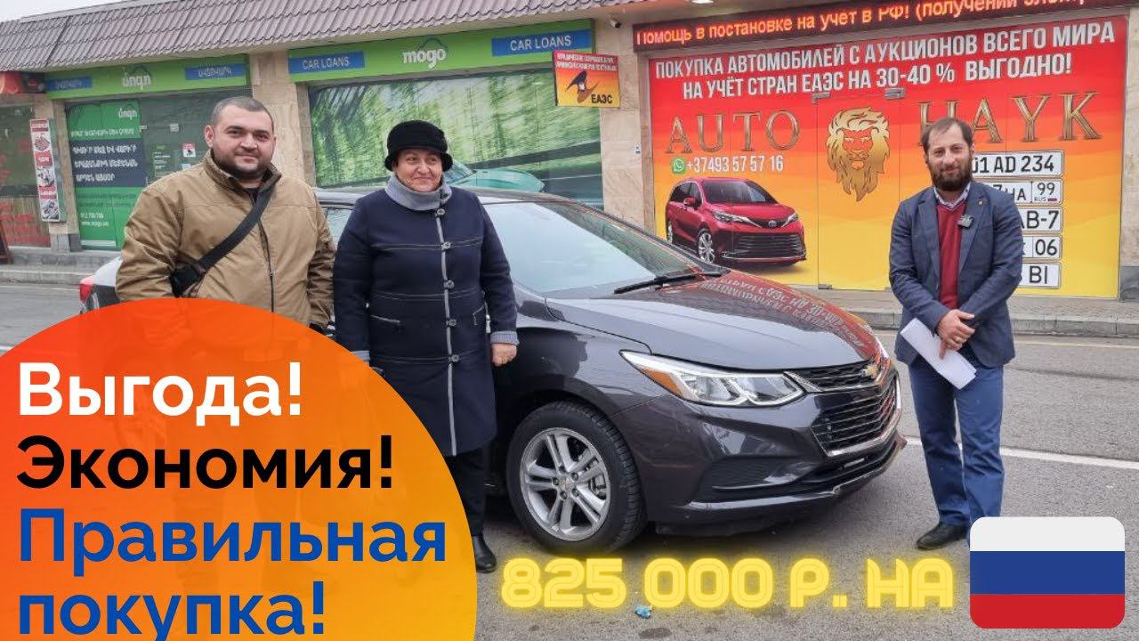 Как Правильно и выгодно купить авто чтобы сэкономить!!!??? на РОССИЮ