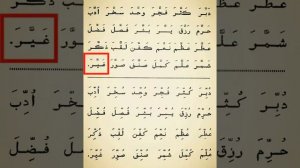 Учимся читать Коран | МУАЛИМ САНИ | Урок №36 | Правила: " Ташдид".