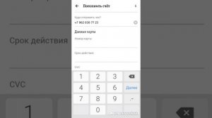 Пополнить баланс Билайн онлайн