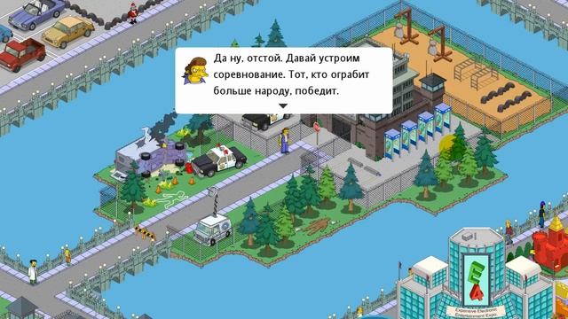 Домашний этап "Войны соперников" / The Simpsons Tapped Out