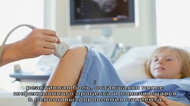 Что такое артралгия