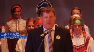 150-летие села Кочубеевского.mp4