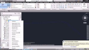 AutoCAD 3D Civil (рельеф)