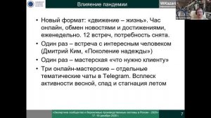 Казарин Валерий «Клуб Линтузиастов — профессиональный клуб по интересам»