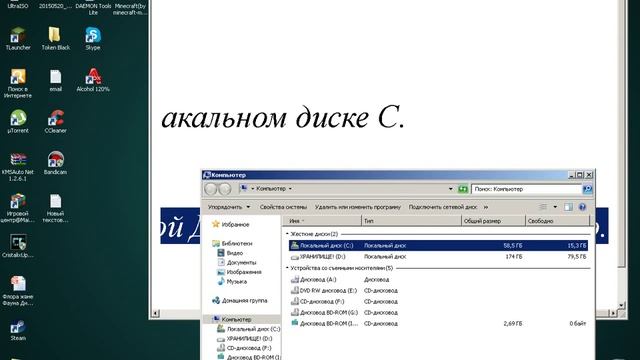Как очистить локальный диск С. смотреть онлайн