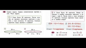 ГДЗ РАБОЧАЯ ТЕТРАДЬ ПО МАТЕМАТИКЕ 2 КЛАСС  СТРАНИЦА .45 ЧАСТЬ 1 МОРО ВОЛКОВА