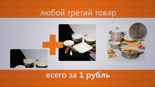 Товар за один рубль