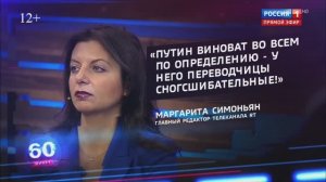 Маргарита Симоньян. Фрагменты программы '60 минут' 30 сентября, 2021