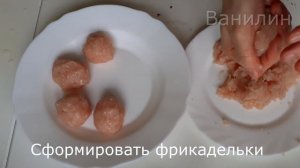 Вкусный суп с фрикадельками из куриного фарша и вермишелью