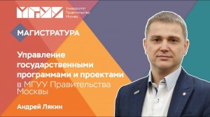 Приглашение в магистратуру
