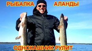 Вася Чумаченко на Аландах