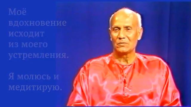 Музыка — универсальный язык. Шри Чинмой