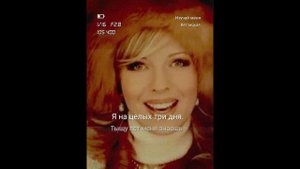 Наталья Ветлицкая "Изучай меня по звёздам"