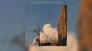 ТЫ ТОЧНО ИСКАЛ ЭТИ ТРЕКИ !! / ХИТЫ ТИК ТОК