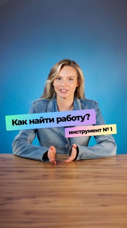 Где взять опыт работы, если без него не берут ни в одну компанию?