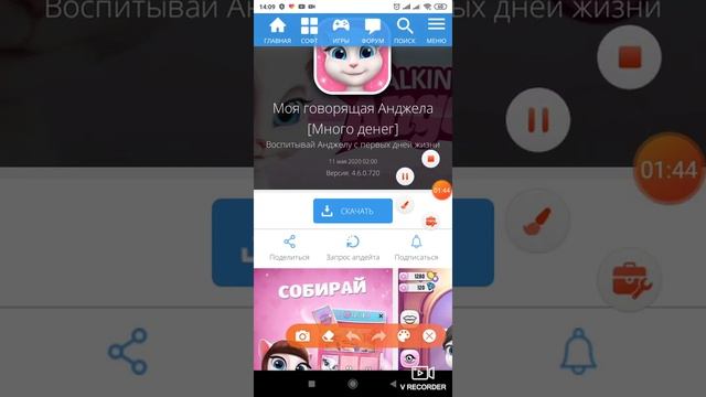 Как скачать моя говорящая Анджела мод много денег смотреть онлайн