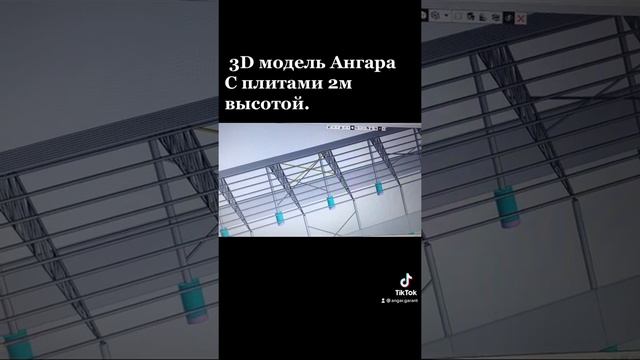 Ангар под ключ ?