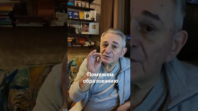 Поможем подняться образованию. #синхрометод #метод_ключ #образование #хасай_алиев #стресс