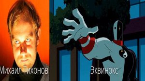 Кто озвучивал: Бэтмен: Отважный и Смелый (2008-2011)