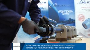 UNIDELTA – МОНТАЖ ШАРОВОГО КРАНА ДЛЯ ТРУБ ПНД