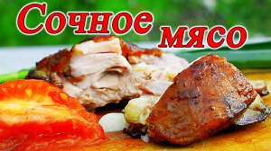 Сочное мясо быстро, просто и вкусно курочка с румяной корочкой.