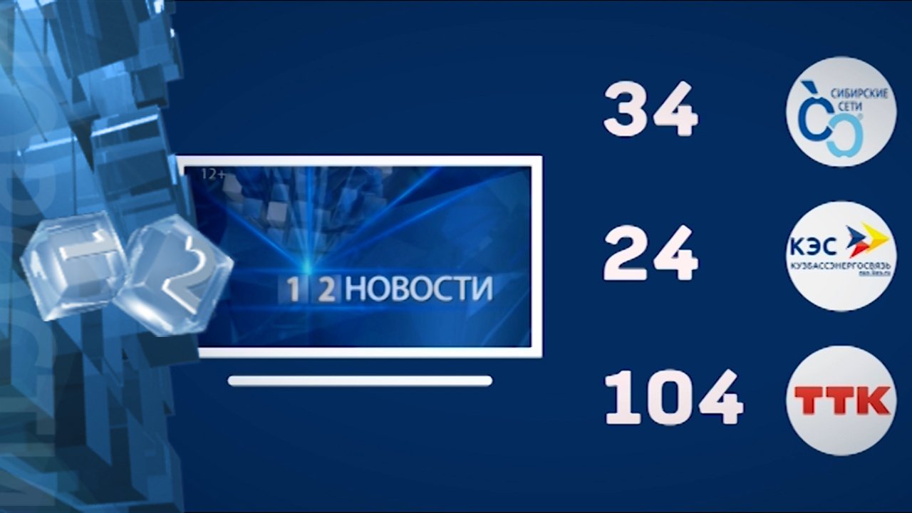 12 канал березовский. 11 Канал Усолье. 11 Канал логотип. 11 Канал Днепр.