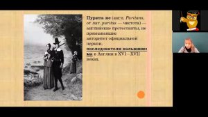 Всеобщая история 7 класс 16-17 недели. Королевская власть и Реформация в Англии