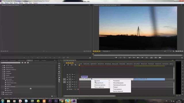 Основы Adobe Premiere Pro CC
