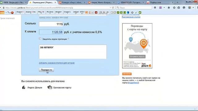 Как перевести с яндекс денег на другой кошелек ЯД смотреть онлайн