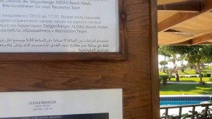 Steigenberger ALDAU Beach Hotel 5*.Хургада.Шикарная территория отеля👍